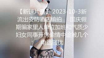 【新片速遞】 完美女神❤️强强推荐❤️极品嫩模，与某集团总裁约会酒店激情啪啪爱，❤️爱得太销魂上头~全身骚动高潮~白浆都流出来了！