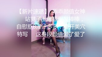 饭还没吃完就猴急了，饭桌后入小乳神-化妆师女友-，‘哦哦哦，你鸡鸡怎么那么大’，被操爽啦！