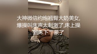 表妹来我家玩留她住宿一晚 趁机偷拍她洗澡附带表妹生活照