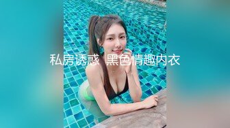 土豪五星級酒店约草36E巨乳实习空姐第二季