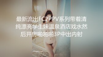 STP33368 剛開始的女神天天操逼秒變淫娃，女上騎上來給猥瑣男吃逼，第一視角無套啪啪內射 VIP0600