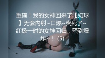 混血大眼小美女第五部！拽着马尾深喉口交360度无死角舔干净，后入抽插太爽了