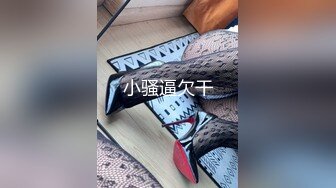 清纯极品小女友，出租屋操小骚逼，娇小身材床上挺骚，跪着大屌插嘴，口活很棒舔蛋吸吮，骑乘位爆插，后入猛怼