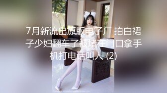 7月新流出原版电子厂 拍白裙子少妇翻车了被堵在门口拿手机打电话叫人 (2)