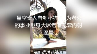 甜言蜜语撩妹大神校园约啪 饥渴美院骚学姐 情趣装翘著屁股等插 不小心露脸了