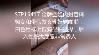 【乱伦❤️通奸大神】内心中的黑暗之神✿ 被亲姐穿旗袍诱惑 无套猛烈后入作为回应 弟弟的鸡巴~好大~啊啊~超精彩