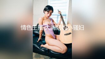 《经典绝版》极品豪乳女神穿上黑丝和富豪男友啪啪私拍流出