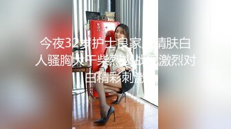 PANS 内部视频流出美模【果汁+小白】宾馆露三点大胆绳艺私拍 摄影师咸猪手对话是亮点