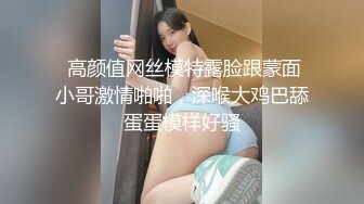 露脸大奶长发美眉口活好够溜 深喉吸吊加女上位大屁屁一夹很快交枪