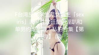 颜值美女~自慰骚货 红萝卜 白萝卜~茄子整个插进去了 电视台上自慰 还被胖男猛操 全平台粉色快炸了  (3)