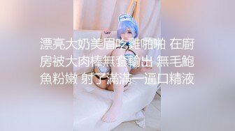 很正点的妹子原来是个奶妈，穿上裙子逼里塞个跳弹出门车上勾引大哥，奶水挤在鸡巴上舔弄让大哥喝奶