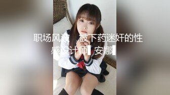 JK制服白嫩大学妹被土豪玩坏了