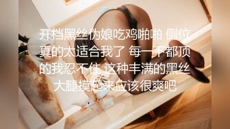  公司女神午休时间约公司女同事酒店开房 半推半就操完再去上班