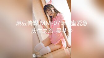 MDX-242 骚妻约儿坠情高潮-间谍过家家复刻版