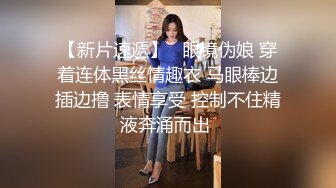 小姨子户外露脸真空上阵，公园人前自己揉捏奶子，蹲在地上漏出骚逼自慰高潮喷水，跟狼友互动精彩不要错过