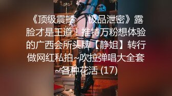 【新片速遞】  高跟连体黑丝巨乳妹在椅子上骑乘❤️骑乘爆射精液，含住一嘴巴，好骚气！