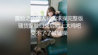 【淫荡骚女】涩妈妈合集，天天喝尿，深喉，内射，超淫荡~！~这娘们真是放得开，极品尤物 (3)