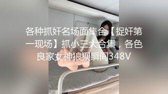 第一次看到奇葩小妹特殊技能，自己尿尿自己喝