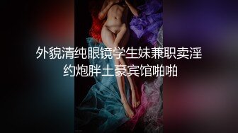 超级正妹求包养～又抠又叫的重点是还长得不错