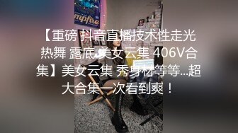 网络小说家找灵感亲身体验抓个美少女回家玩自制的新刑具