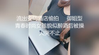  反差尤物高冷女神床上这么骚，哪有平时高冷女神的样子，超级反差叫床淫荡不堪