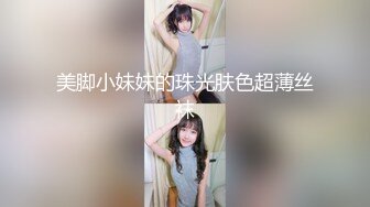 难得一见的极品校花女神，无毛嫩鲍很紧，刚插入就受不了了