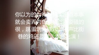 女友答应换妻3p 感兴趣的私信