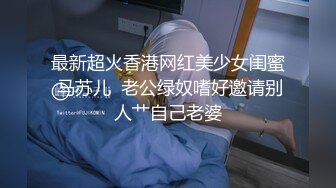 【新片速遞】深圳黑丝高跟贵妇，❤如此般的性感诱惑，大叔怎能错过精彩的啪啪啪！