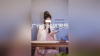 究极反差骚婊！推特极品女神气质御姐【粉红色海豚】最新订阅，有钱人的性玩物无套啪啪捣白浆 (3)