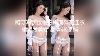 极品模特女神玲珑有致的身材，粉乳翘臀配上大长腿