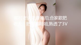  熟女阿姨 不能拍 啊 不行 被无套输出 还点害羞 只拉一半給你看小奶子 关了灯才脱掉衣服