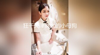 【新片速遞】  反差白富美御姐女神『小水水』✅性感女神推油按摩被操，高潮喷水不停！一步步把女神操成发情小母狗