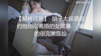 约了一个小少妇，把她干爽了