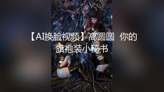 花臂纹身冷艳外围美女  短裙黑丝里面没穿内裤  服务周到磨菊花