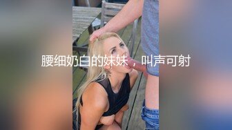 极品骚女【爱我爸爸】最新SM啪啪拳交私拍，超大道具双开自慰啪啪，无码全脸口交，狐狸精颜值