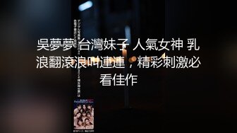 【新速片遞】 【AI明星换脸】AI-杨幂 穿丝袜高跟拍新戏被两工作人员霸王硬上弓,超爽换脸，大咪咪太美了！[323.40M/MP4/00:09:52]