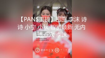 国产CD系列伪娘曦曦新作  哥特洛丽塔写字楼广场露出飞机射在RBQ袜