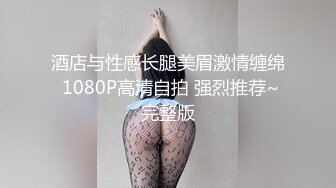 美乳女孩性感丁字内裤菊花里插上粗大肛塞不断扭动屁股双插疯狂输入