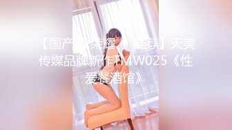 【新片速遞】北漂美女学生美酱拖欠房租被❤️房东上门催收肉偿抵租