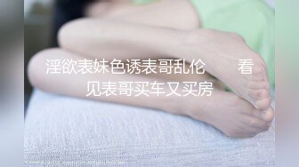 【新片速遞】 蜜桃NN吸精液的风骚少妇❤️极品多毛大骚货还会玩吞精~口技满分，几下就把小哥给搞射了❤️无奈淫穴还没满足，手指来插！