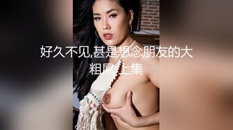  探花大神老王约炮 熟人介绍的兼职闺蜜超短裙完美身材美女毛刮的好干净高潮叫老公