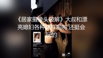 科技楼蹲守长裙美女 一小撮黑穴毛,两片肥厚的阴唇