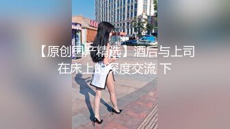 【新片速遞】 黑丝露脸极品学妹跟小哥啪啪性爱直播，好骚的情趣内裤撅着屁股给狼友看，让小哥按在椅子上爆草深喉草嘴真得