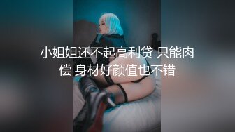 [2DF2]豪宅約炮混血援交大學生無套內射，叫的果然比較浪 [BT种子]