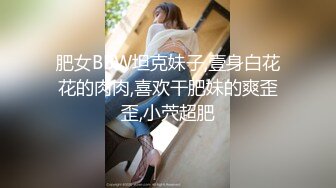 《白金泄密》电报群内部臻选11对露脸美女自拍~性感纹身巨乳点~征服女人要用屌