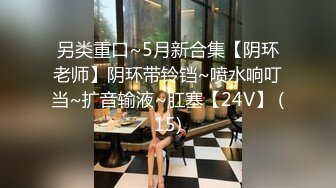 Onlyfans 极品白虎网红小姐姐NANA⭐和男朋友參加了交換女友“我的老公是个变态”