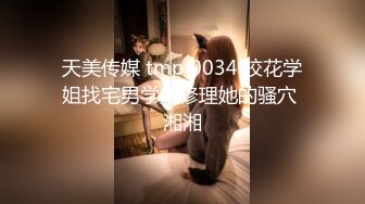 黑丝女王美女调教男友做爱很主动哦