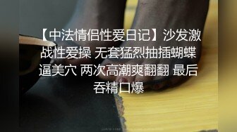 刚洗完澡就被男友推到啪啪做爱，传教士操逼，长时间做爱逼洞就撑大了情趣性爱椅子，展现好身材