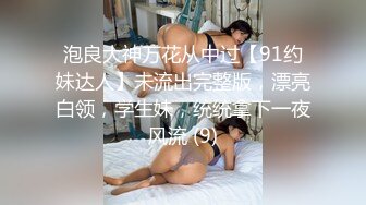 未公开怪盗迷J系列✅女教师同事聚餐酒水里被下料昏睡带到宾馆扒光尽情玩弄用跳蛋搞出好多爱液无套进入爽滑输出内射~1