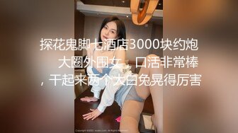 清晰露脸口交调教，人前女神人后母狗豹纹反差婊